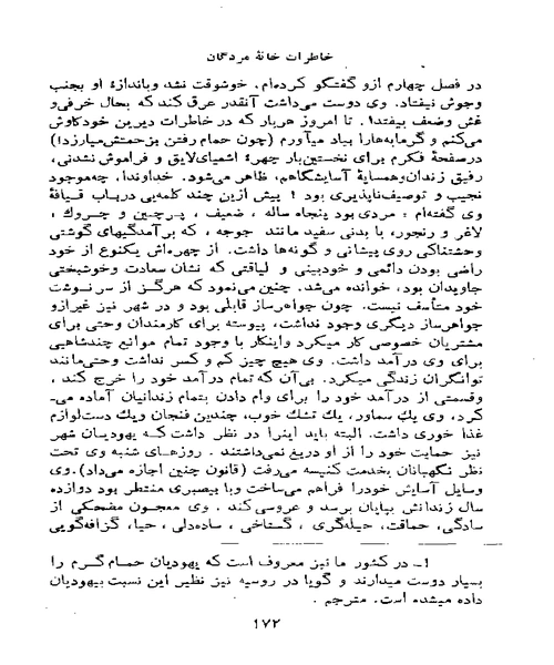 خاطرات خانه مردگان - نمونه اول - جزیره کتاب های الکترونیکی